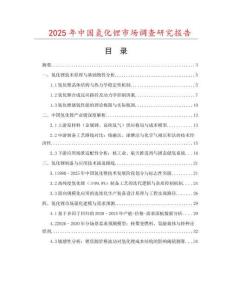 2025年中國氫化鋰市場調(diào)查研究報告