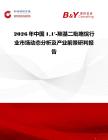 2026年中國11'-羰基二吡咯烷行業市場動態分析及產業前景研判報告