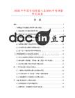 2025年中國水稻精量穴直播機市場調(diào)查研究報告