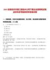 2025安徽安慶市望江縣皖水公司下屬企業(yè)招聘筆試筆試歷年參考題庫附帶答案詳解