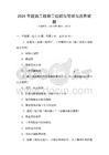 2026年建筑工程施工組織與管理與應(yīng)用試題