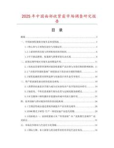 2025年中國(guó)面部收緊霜市場(chǎng)調(diào)查研究報(bào)告