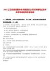 2025遼寧撫順高新熱電有限責(zé)任公司擬錄用筆試歷年參考題庫附帶答案詳解