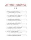 2026及未來5年中國經(jīng)濟型(全功能型)數(shù)控車床行業(yè)發(fā)展市場調(diào)查數(shù)據(jù)研究報告
