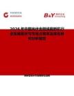 2026年中國光伏金剛線截斷機行業(yè)發(fā)展現(xiàn)狀與市場占有率及排名研究分析報告