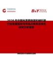 2026年中國光罩更換器和儲料器行業發展現狀與市場占有率及排名研究分析報告