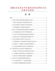 2026及未来5年中国热风再流焊机行业发展研究报告