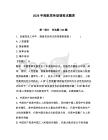 2026年南航党务助理笔试题库含答案（夺分金卷）