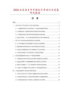 2026及未來5年中國切片章魚行業發展研究報告