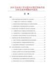 2026及未來5年中國BVR銅芯軟線市場分析及競爭策略研究報告
