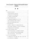 2026及未來5年削邊機項目投資價值分析報告