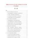 2026及未來5年中國門鎖鎖芯行業發展研究報告