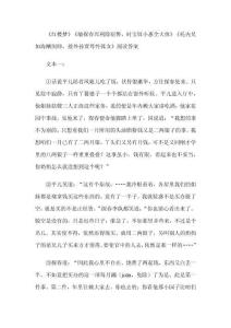 《紅樓夢》《敏探春興利除宿弊，時寶釵小惠全大體》《托內兄如海酬閨師，接外孫賈母憐孤女》閱讀答案