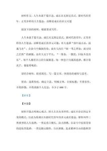 材料作文：人生本就千姿百態，成長從無固定范式。新時代的青年，正用多樣的人生姿態，詮釋著成長的多元可能