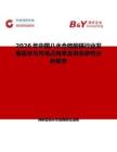 2026年中國八水合硫酸鎘行業(yè)發(fā)展現(xiàn)狀與市場占有率及排名研究分析報(bào)告