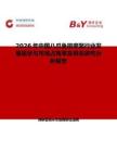 2026年中國(guó)八爪魚按摩器行業(yè)發(fā)展現(xiàn)狀與市場(chǎng)占有率及排名研究分析報(bào)告