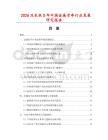 2026及未來5年中國金屬涼亭行業發展研究報告