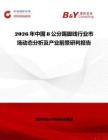 2026年中國8公分踢腳線行業市場動態分析及產業前景研判報告