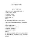 2026年道縣保安考試題帶答案（實用）