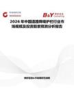 2026年中國道路降噪護欄行業市場規模及投資前景預測分析報告