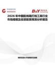 2026年中國配線箱打線工具行業市場規模及投資前景預測分析報告