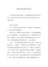 2026年兔500字作文