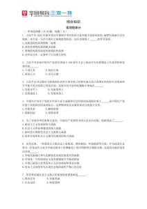2022年7月2日安徽省三支一扶综合知识试题
