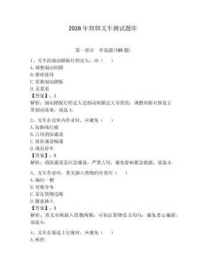 2026年邯鄲叉車測試題庫附完整答案（奪冠系列）