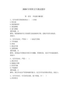 2026年邯鄲叉車測試題庫（奪冠系列）