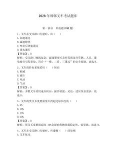 2026年邯鄲叉車考試題庫【綜合卷】