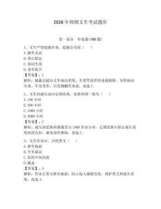 2026年邯鄲叉車考試題庫【預熱題】