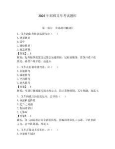 2026年邯鄲叉車考試題庫及完整答案1套