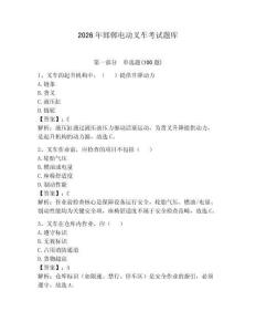 2026年邯鄲電動叉車考試題庫含答案（黃金題型）