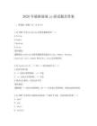 2026年最新前端js面试题及答案