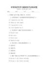 日常英語寫作與翻譯技巧訓(xùn)練試題