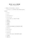 易方達(dá) android面試題