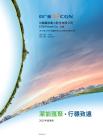 中廣核電力：二零二五年報