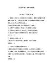 2026年保安員考試題庫【必刷】