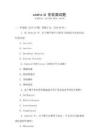 android 東軟面試題