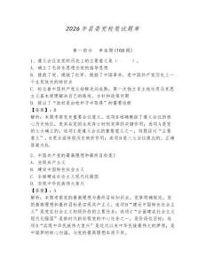 2026年縣委黨校筆試題庫(kù)（必刷）