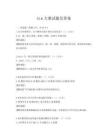 bim大赛试题及答案