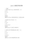 jquery试题及答案详解