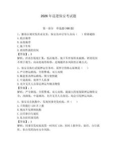 2026年巡邏保安考試題【預(yù)熱題】