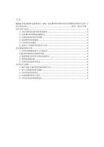 項(xiàng)目介紹 Matlab實(shí)現(xiàn)CPO-BP冠豪豬算法（CPO）優(yōu)化BP神經(jīng)網(wǎng)絡(luò)時(shí)間序列預(yù)測(cè)