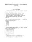 2025年山西師范大學思想道德修養與法律基礎期末考試模擬題附答案（奪分金卷）