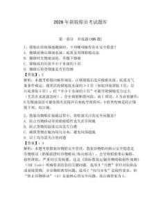 2026年新版船員考試題庫附參考答案【考試直接用】