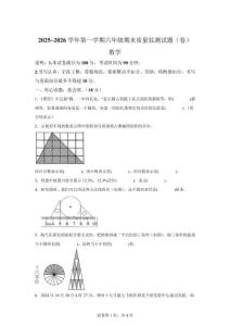 2025-2026學(xué)年山西省呂梁市孝義市北師大版六年級(jí)上測(cè)期末測(cè)試數(shù)學(xué)試卷【含答案解析】