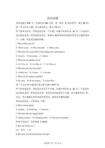 2026屆河北保定市易縣中學(xué)高三下學(xué)期一模英語(yǔ)試題【含答案解析】