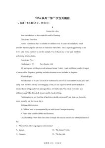 2026屆江蘇南京市江寧區(qū)天印高級(jí)中學(xué)下學(xué)期高三第二次仿真模擬英語(yǔ)試題【含答案解析】