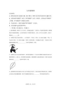 2026年安徽省六安市雙河中學(xué)等學(xué)校中考一模物理試題【含答案解析】